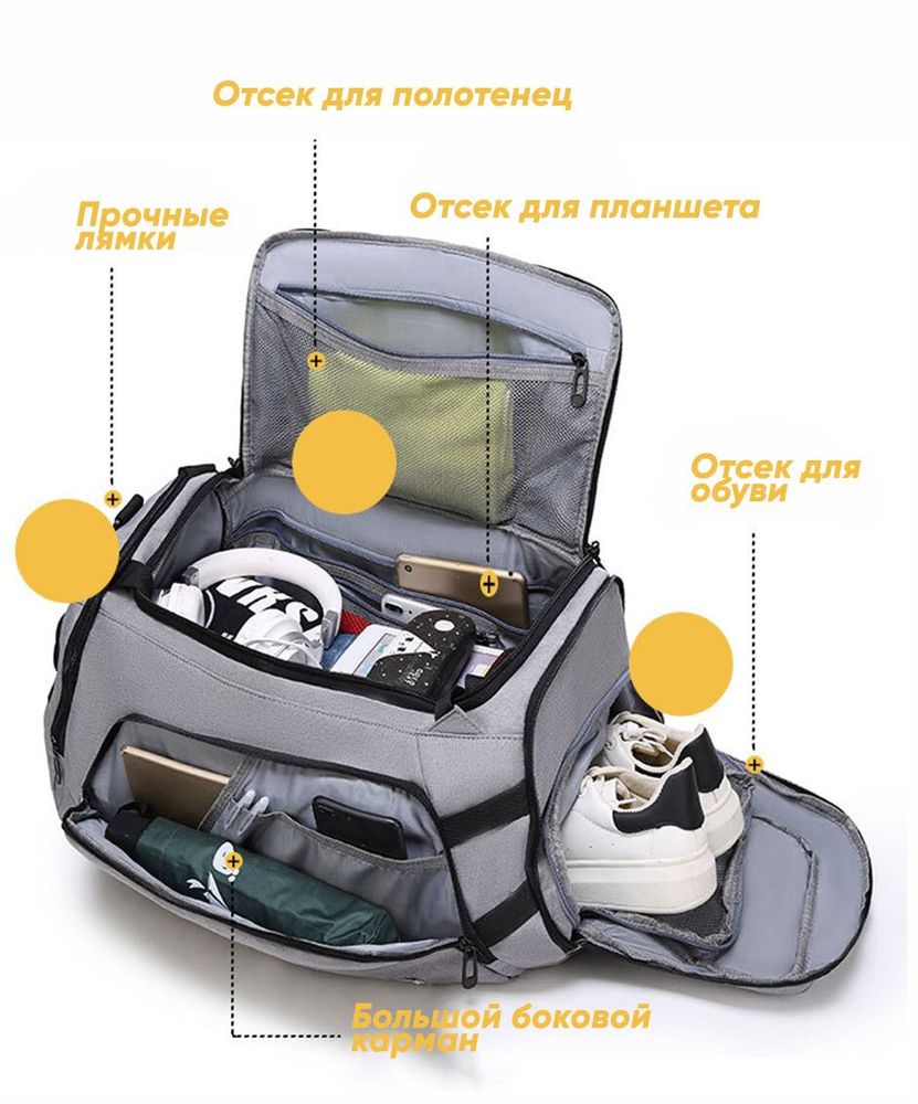 Спортивная / дорожная сумка с отделением для обуви модель 111-1 (Серая)